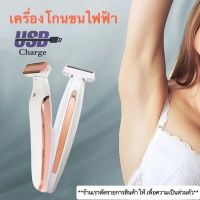 ราคาพิเศษ กำจัดขน100%เครื่องโกนขนไร้สายพกพาสะดวก สินค้าพร้อมส่ง Hair removal เครื่องกำจัดขนส่วนเกิน ดีเยี่ยม ส่งไว สั่งเลย