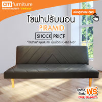 CM furniture Sofa bed PIRAMID โซฟา โซฟาปรับเอน โซฟาเบด โซฟาโซฟาปรับนอน พีรามิด