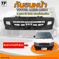 กันชนหน้า TOYOTA LH172 LH184 || โตโยต้า LH172 LH184 ปี 2000 ถึง 2002 พร้อมคิ้วโครเมี่ยม (1ชิ้น) - (02016-20130) | THE_FAST_SHOP