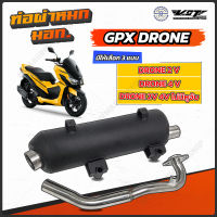 ท่อผ่าหมก GPX Drone [ VCT มอก.341-2543 ] มี 2 รุ่น 2V 4V