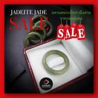 SALE แหวนหยกเจไดท์ หยกพม่าแท้ 100% เบอร์ 56-60 หยกเนื้อเทียนใส สวยมาก+ถูกมากค่ะ Jadeite Type A หยกเนื้อดีสีธรรมชาติ สินค้าตรงภาพทั้งร้าน