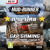 [PC GAME] แผ่นเกมส์ Spintires: MudRunner PC