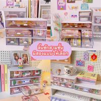 NEW** โปรโมชั่น สิ้นค้าพร้อมส่งที่ไทยลิ้นชัก,เกะใส่ของ,กล่องเก็บของ,เก็บเครื่องสำอาง,เครื่องเขียน  พร้อมส่งค่า กล่อง เก็บ ของ กล่องเก็บของใส กล่องเก็บของรถ กล่องเก็บของ camping