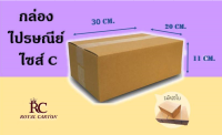 20x30x11 CM.? ไซส์ C กล่องไปรษณี ( 1มัด / 20ใบ )