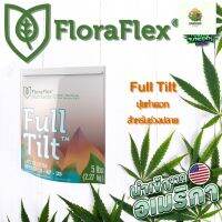 [พร้อมส่ง]⭐⭐Floraflex_FullTilt_ปุ๋ยเสริมเร่งดอกช่วงสุดท้าย_แบบแบ่งจัดส่งฟรีมีเก็บปลายทาง