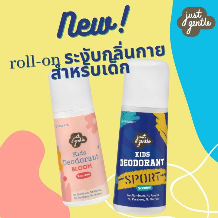 just-gentle-organic-kids-deodorant-floral-girly-scented-bloom-โรลออนป้องกันและระงับกลิ่นกาย-กลิ่นบลูม-60ml