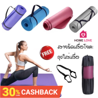 ถูกสุดๆหนาพิเศษ 10 มิล YOGA MAT ของแท้ ขนาดใหญ่ 183x61cm ฟรีถุงใส่ เสื่อโยคะ และสายหิ้วพกพา เบาะเล่นโยคะ แผ่นรองโยคะ