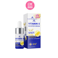 เซรั่มวิตามินอี บูสเตอร์เซรั่ม ช็อต 10ml. Vitamin E Booster serum Shot Extra Intensive