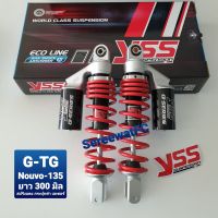 โช้คหลัง YSS  Nouvo 135 G-TG  G-series  ยาว 300 มิล สปริงแดง แกนดำ กระปุกดำเลเซอร์  (ของแท้) 1คู่ จำหน่ายจากร้าน SereewatFC