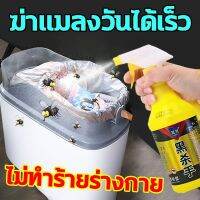 ส่งทันที ที่ไล่แมลงวัน 500ml ยาจุดไล่แมลงวัน ยากำจัดแมลงวัน เครื่องไล่แมลงวัน สำหรับฆ่าแมลงวัน ไม่มีสีไม่มีกลิ่น fly gel