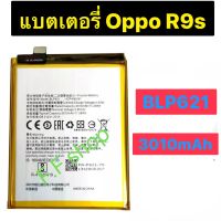 แบตเตอรี่ แท้ OPPO R9s BLP621 3010mAh ประกัน 3 เดือน