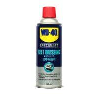 WD-40 AUTOMOTIVE สเปรย์ฉีดสายพาน Belt Dressing ขนาด 360 มิลลิลิตร ยืดอายุการใช้งาน รักษาเนื้อสายพาน เพิ่มแรงยึดเกาะ ดับบลิวดี สี่สิบ ออโตโมทีฟ