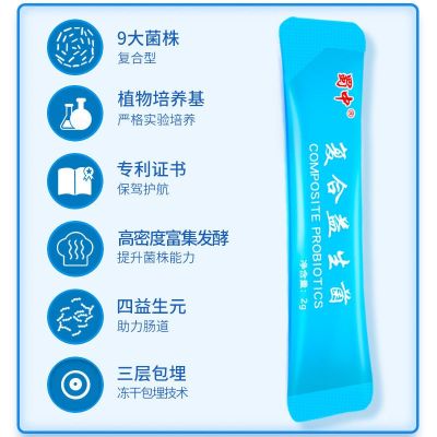 Shuzhong compound probiotic powder adult constipation female child gastrointestinal prebiotic freeze-dried