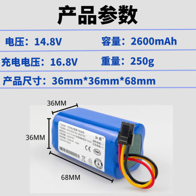 NEW high quality เหมาะสำหรับหุ่นยนต์กวาด Fina TCN805 TF-880S MCN858 G808 TF-G7 แบตเตอรี่เครื่องดูดฝุ่น