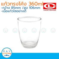 Lucky glass (แพ็ค 6) แก้วน้ำ 12.6 oz(360ml) ตราลักกี้ LG-100213(30002)