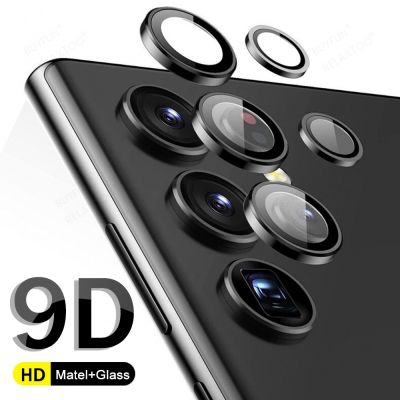 Rear Camera Protector Ring Case For Samsung S23 Ultra Cameras Protective Glass Back Lens Cover Cap For Galaxy S23Ultra S 23 Plus