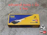 แปรงทาสี 1 นิ้ว Eagle one 1 โหล แปรงขนสัตว์แท้ อย่างดี ด้ามไม้ แปรงทาสีน้ำ แปรงทาสีน้ำมัน