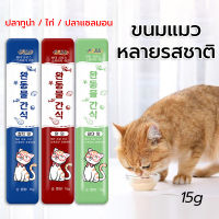 ขนมเลียแมว，cat treats, 3 แพ็ค，แถบแมว, ขนมแมว, อาหารแมว, อาหารเปียกแมว, ขนมสัตว์เลี้ยง，ขนมวางโภชนาการ，ทูน่า แซลมอน 15g