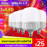 HOU หลอดไฟ LED Bulb หลอดไฟพาร์ LED เทคโนโลยีป้องกันดวงตาด้วยแสงธรรมชาติ แสงสม่ำเสมอ ประหยัดพลังงาน ตัวขับกระแสคงที่อัจฉริยะที่มีประสิทธิภาพแ