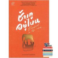 Happy Days Ahead ! ช้างกูอยู่ไหน Elephant in the Room หนังสือภาษาไทยมือหนึ่ง