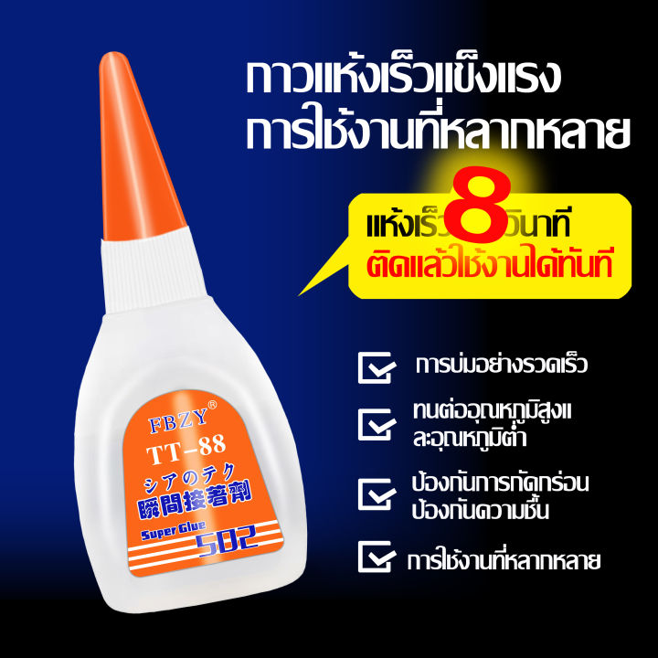 กาวร้อน-สำหรับงานป้ายไวนิล-เฟอร์นิเจอร์-ไม้แกะสลัก-502-super-glue