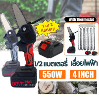 ส่งในวันนี้ Makita 4inch เลื่อยไฟฟ้า เลื่อยโซ่ไรสาย Chainsaw logging saw household small handheld รับประกัน 30 วัน ครบชุด เครื่องตัดไม้ 4 นิ้ว เลื่อยโซ่ไฟฟ้า สบายๆ เครื่องแรง Mini pruning portable rechargeable lithium battery electric chain saw