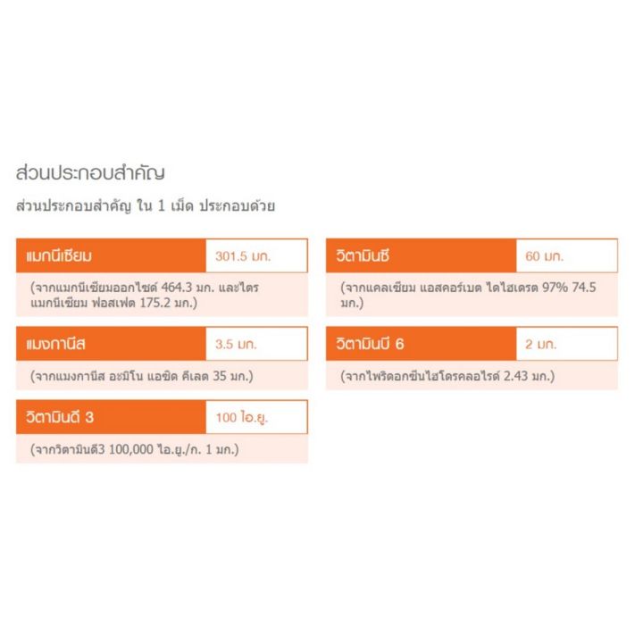 blackmores-magnesium-advance-d3-แบลคมอร์ส-ไบโอ-แมกนีเซียม-วิตามินดี-50-เม็ด