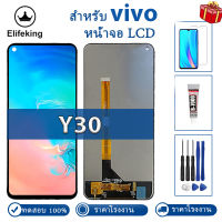 จอแสดงผล LCD ขนาด 6.47 นิ้วสำหรับ Vivo Y30 1938 (2020) จอแสดงผล LCD Touch Panel Sensor Digitizer Assembly เปลี่ยนเป็นเครื่องมือซ่อมฟรี + กระจกนิรภัย