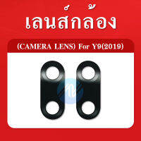 เลนกล้อง  Y9 2019 กระจกเลนส์กล้อง  Y9 2019 กระจกกล้องหลัง Camera Lens Y9 2019