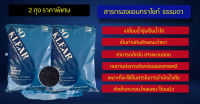 สารกรองน้ำแอนทราไซต์ (Anthracite) บรรจุกระสอบละ40ลิตร2ถุง