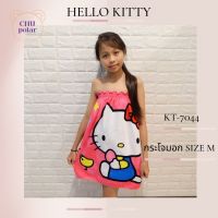 ChuPolar กระโจมอกอาบน้ำ Size M HELLO KITTY KT-7044 ลายลิขสิทธิ์ ของแท้ 100% ผ้าเช็ดตัว ผ้าขนหนู ผ้าขนหนูยางยืด กระโจมอกยางยืด ผ้าถุงอาบน้ำเด็ก กระโจมอก