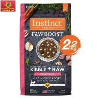 Instinct อินสติงต์ Raw Boost Indoor Chicken อาหารสำหรับแมวเลี้ยงในบ้าน สูตรไก่ ขนาด 2.2kg