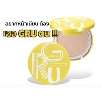 แป้ง กรู กันน้ำ หน้าเนียน คุมมัน  24  ชม WHITE COMPACT POWDER 10 G.