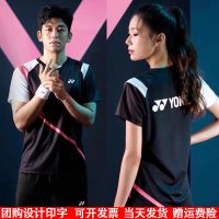 Yonex Yonex ชุดทีมแบดมินตันชุดพิมพ์ออกแบบได้ตามต้องการชุดกีฬาสำหรับทั้งหญิงและชายฤดูร้อนแห้งเร็วชุดแข่งขัน YY