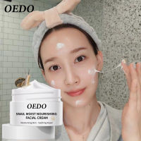 OEDO ครีม บำรุง หน้า ครีมบำรุงผิวหน้ามอยส์เจอร์  ครีมทาผิวขาว ครีมหอยทาก Snail Moist Nourishing Facial Cream