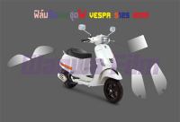 ฟิล์มกันรอยชุดไฟ Vespa S125 2019