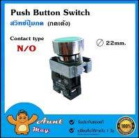 Push button สวิทช์ปุ่มกด 22มม. N/O EB2-BA31 (กดเด้ง)