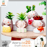 ( สินค้าตรงปก ส่งไวภายในวันเดียว )Plant pot กระถางต้นไม้ รูปผู้หญิง 1ชิ้น กระถางเรซิน(resins)  กระถางต้นไม้น่ารัก สินค้าพร้อมส่งจากไทย