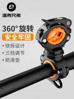 Original Locke Brothers bicycle light frame clip flashlight frame headlight frame fixed bracket light seat riding accessories can be rotated