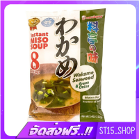 ส่งฟรี MARUKOME RYOTEI NO AJI MISO SOUP WAKAME 152G (13961) ซุปมิโสะกึ่งสำเร็จรูปผสมสาหร่ายวากาเมะ JAPANESE INSTANT SOUP เก็บเงินปลายทาง