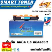 ส่งฟรี !!  Smart  Toner ตลับหมึก เทียบเท่า Brother HL-1110/ HL-1210W/ DCP-1510/ DCP-1610w/ MFC-1810 ตลับหมึก brother #หมึกเครื่องปริ้น hp #หมึกปริ้น   #หมึกสี   #หมึกปริ้นเตอร์