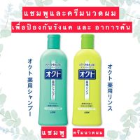 ???? ????  ??????? ????-???????? ??????? 320 ml./condition 320 ml. แชมพูและครีมนวดสูตรลดรังแค