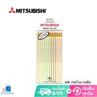 MITBUBISHI ดินสอไม้ HB(12ด้าม/แพ็ค)(ORD)