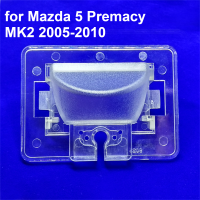 รถป้ายทะเบียนไฟที่อยู่อาศัยกล้องมองหลังยึดสำหรับมาสด้า5 Premacy MK2 2005-2010