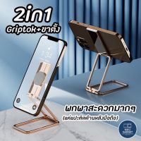 HOT สุด 2in1 ขาตั้งศัพท์ Griptok ที่วางศัพท์ ขาจับศัพท์ ปรับได้ ที่จับศัพท์ ขาตั้งมือถือ แท่นวางมือถือ ขาตั้ง ที่จับ ขาตั้งไอแพด สุดฮอต! แท่นวางมือถือ ที่วางโทรศัพท์น่ารักๆ ขาตั้งมือถือ  ที่ตั้งโทรศัพท์ แท่นวางมือถือ ที่ตั้งมือถือ