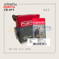 แปรงถ่าน CB-411 MAKITA - NKT