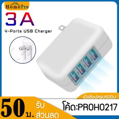 ( Pro+++ ) คุ้มค่า ❗️ หัวชาร์จ 4 ช่อง Charger ของแท้ ชาร์จเร็ว อะแดปเตอร์ รองรับ และ Smartphoneรุ่นอื่นๆ Fast Charge USB 3.0 ราคาดี อะ แด ป เตอร์ อะแดปเตอร์ รถยนต์