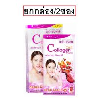 Vida Collagen C&amp;E คอลลาเจน ซีแอนด์อี (2 ซอง)