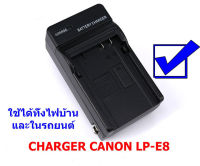 Canon LP-E8  แคนนอน แบตเตอรี่ ที่ชาร์จ  Battery Charger Charger for Canon LP-E8