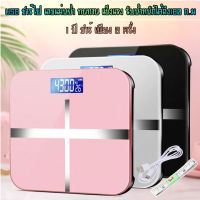 ที่ชั่งน้ำหนักดิจิตอล Weight Scale พร้อมส่ง แถมฟรี สายชาร์ เครื่องชั่งน้ำหนัก ตาชั่งน้ำหนัก สามารถชาร์จโดย USB ราคาถูก